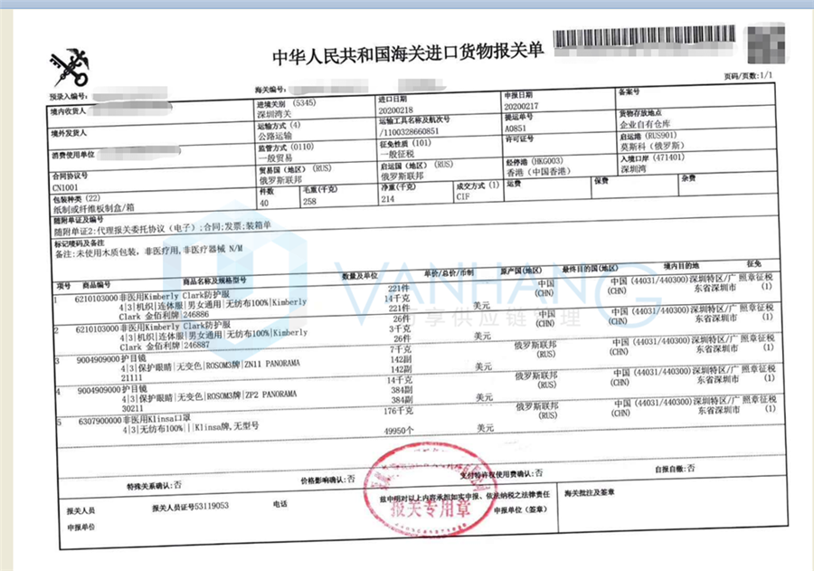 2.18護目鏡、口罩、防護服_副本.png