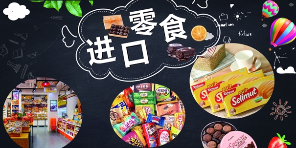 1635328877820094.jpg 食品報(bào)關(guān)代理公司告訴你進(jìn)口食品需提供的資料_副本.jpg