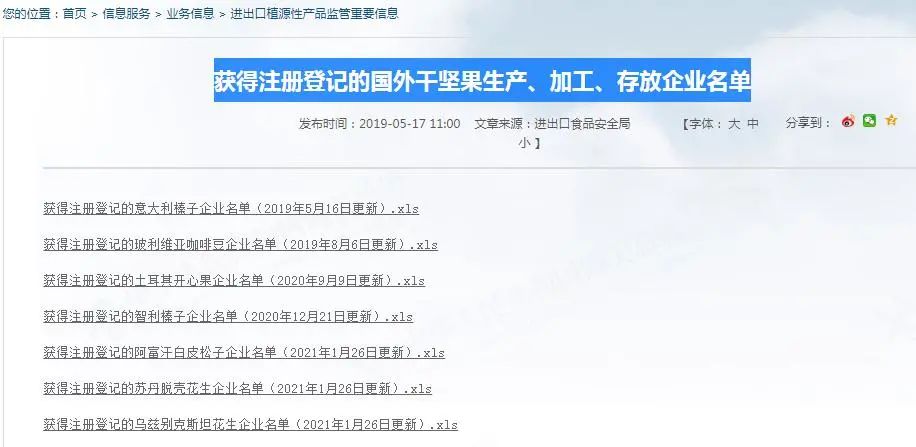 1668593071677726.jpg 新加坡進(jìn)口干堅果報關(guān)